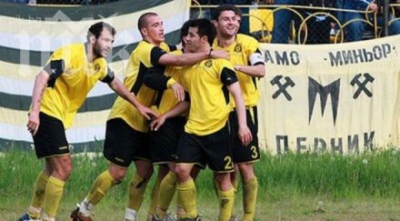 миньор перник започва чисто аматьорските групи