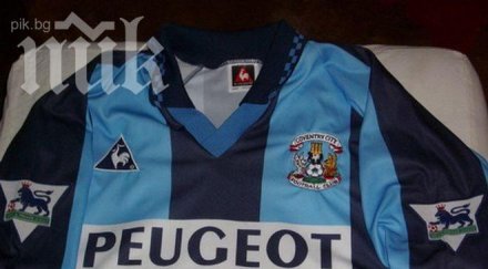 легендарният ковънтри сити закриване