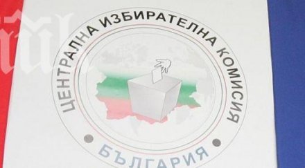 цик обяви конкурс главен секретар