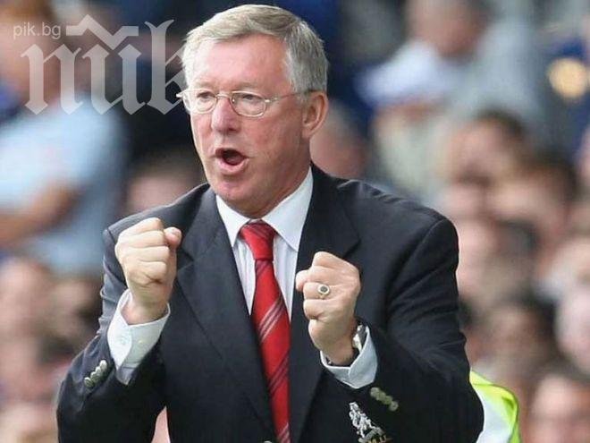 Сър Алекс си търси спонсор за подкрепа