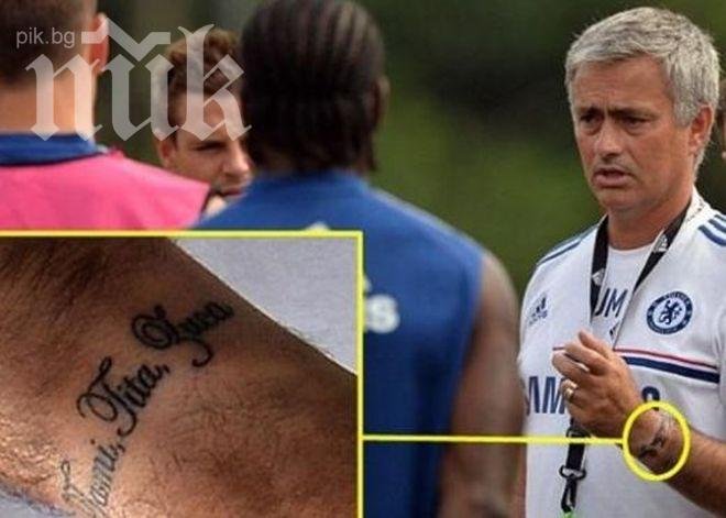 Специалния си татуира лявата китка