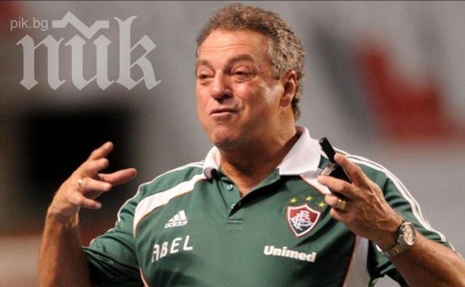 Флуминензе изхвърли треньора си