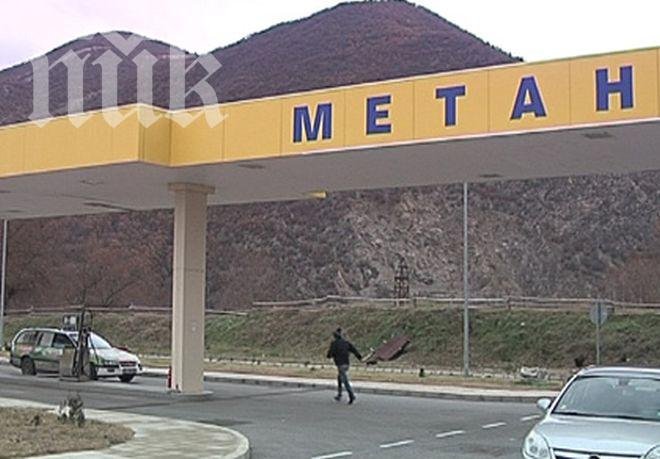 Шок! Метанът скача с 20% от 1 януари