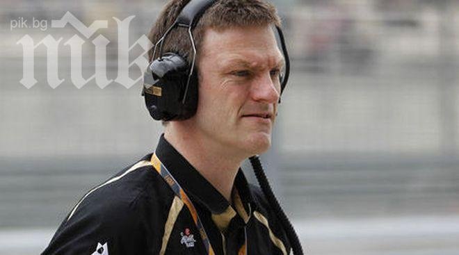 Ферари привлече бивш директор на Лотус