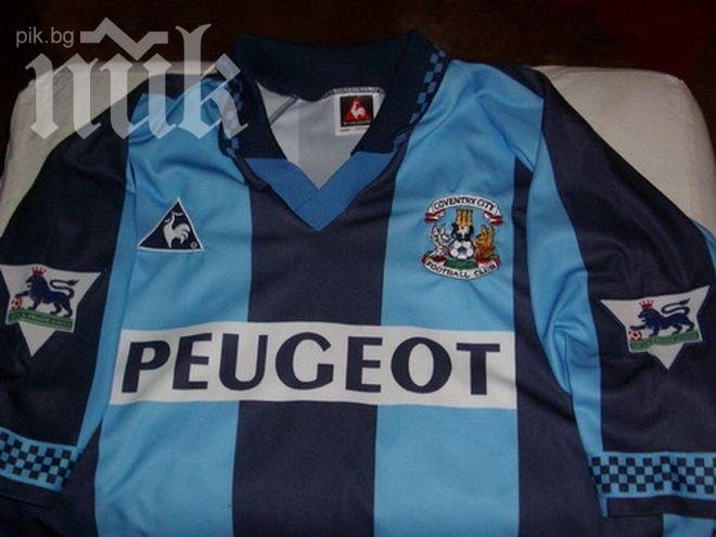 Легендарният Ковънтри Сити е пред закриване