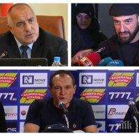 Феновете на Левски разединени след срещата при Борисов