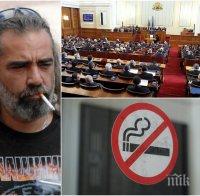 ПОРАЗЯВАЩАТА УСТА! Заклетият пушач Андрей Слабаков с тънка ирония към непушачите: Те са изключително крехки и много изморени хора, трябва да се пенсионират преди миньорите...