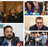 ИЗВЪНРЕДНО В ПИК TV! Депутатите правят очна ставка за протестърския скандал в БНР, отстранил Светослав Костов от шефския пост