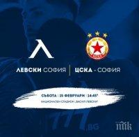 Левски пусна в продажба билетите за дербито с ЦСКА