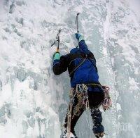 Ето кой е пострадалият на водопада Скакавица катерач