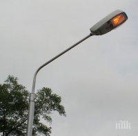 Удължава се срокът по процедурата за рехабилитация на улично осветление 