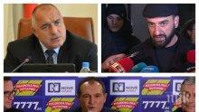 Феновете на Левски разединени след срещата при Борисов