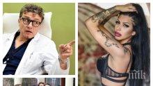 ДЕБЮТ: 1660 кубика силикон влизат в "Откраднат живот" - еротичен модел изкушава доц. Захариев (ГОРЕЩИ СНИМКИ 18+)