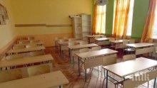 Грипна ваканция и в Благоевградско