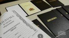 Правителството прие промени в четири нормативни акта, свързани с висшето образование