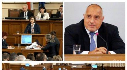 първо пик мощен скандал парламента бсп напира борисов герб отсвири обновена