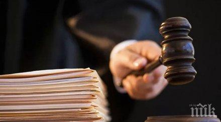 съдът дупница потвърди глобата фирма съхраняваща отпадъци автомагистрала струма