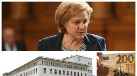 менда стоянова внесе промени закона бнб свързани чакалнята еврото