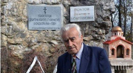 скръбна вест издъхна поетът антикомунист петко огойски