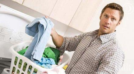 жена предложи мъжа продан заради пране