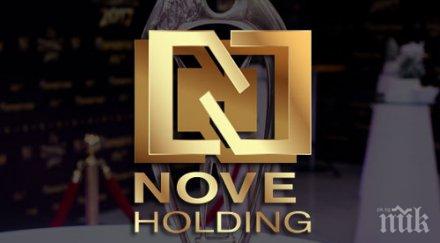 нове холдинг официална позиция изплатили сме всички дължими данъци такси