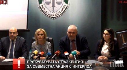 извънредно пик прокуратурата разкрития съвместна акция интерпол нощните клубове софия обновена