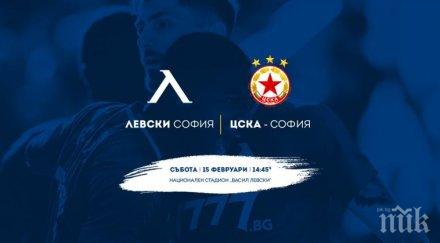 левски пусна продажба билетите дербито цска