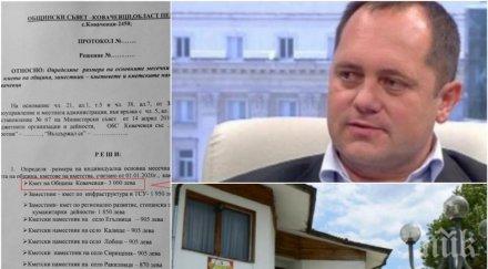 скандално пик червеният кмет вдигна данъците жителите ковачевци иска увеличение заплатата предложи прибира бона месечно документи