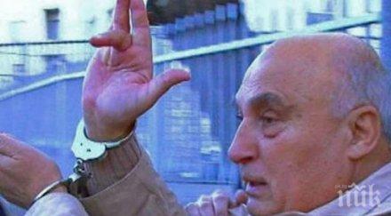 прескочи трапа цар киро нямал инфаркт стабилизиран