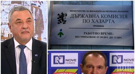 лотарийни войни валери симеонов хвърли бомба комисията хазарта корумпирана