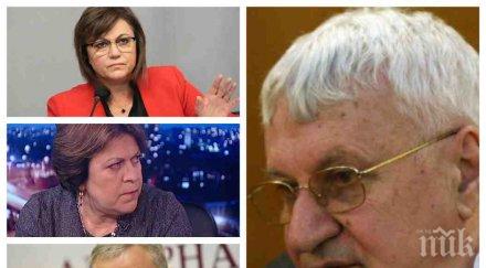 пик проф андрей пантев интересува вотът опозициите използват войните политиката сещам аналог поисканата нинова подкрепа дебъ татяна дончева румен петк