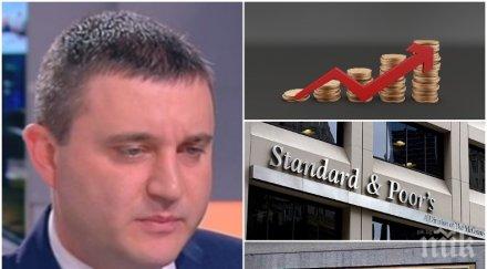 министерството финансите предложение закона хазарта разграничение таксите въведе