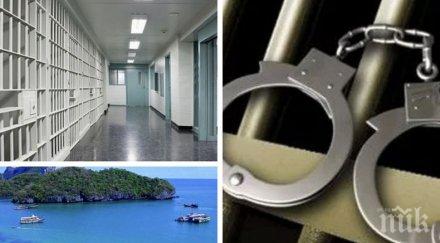 поздрав беглец затвор белгия прати картичка администрацията пандиза