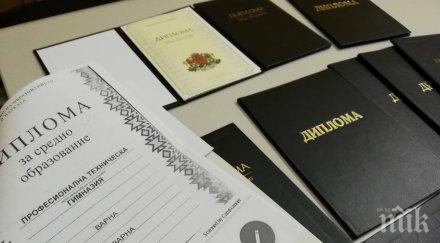 правителството прие промени четири нормативни акта свързани висшето образование