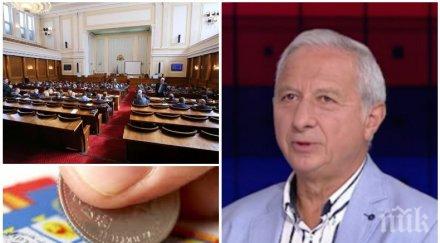 пареща тема проф огнян герджиков остър коментар одържавен хазартът мине вотът недоверие кабинета