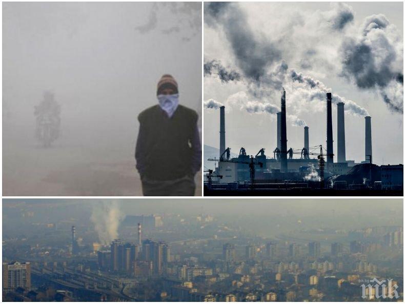 КОШМАРЪТ ПРОДЪЛЖАВА: 11 града се събудиха с опасно мърсен въздух днес (КАРТИ)