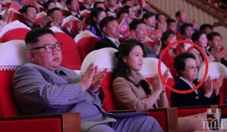Изненада: Лелята на Ким Чен Ун се появи на публично събитие