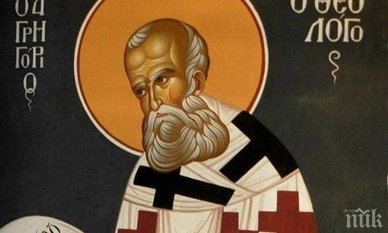Св Григорий Назиански архиепископ Константинополски Св Григорий бил родом от