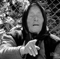 Откриха тайната рецепта на Ванга срещу диабет