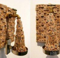 Плячкосаха 12 скулптури на Салвадор Дали от галерия в Стокхолм