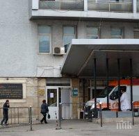 Три жени с кучешка тения приети в „Пирогов“