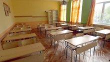 ВАЖНО: Ето кои областни и общини са в грипна ваканция