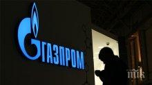 "Газпром" запазва износа си на природен газ за Европа на сегашните нива