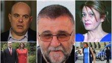 САМО В ПИК - Писателят Христо Стоянов попиля Деси Р.: Ето докъде водят дългите крака. Такъв номер му изигра на Радев!