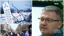 АКТУАЛНА ПРОГНОЗА! Синоптик разкри какво ще е времето през февруари - продължава ли топлата зима или снегът и студовете ни сковават