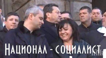 корнелия нинова иска лее кръв деградира копейкин възраждане бсп скъсала терора църквата света неделя