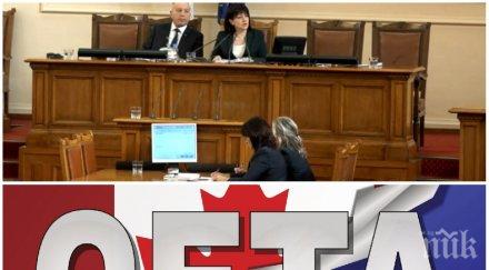 извънредно пик депутатите приеха търговското споразумение сета канада обсъждат курса лева еврото обновена