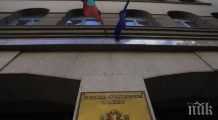 всс решава увеличението заплатите магистратите