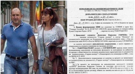 маса президентът румен радев арбанаси срс аферата ввс деси хапнал свински карета манатарки луксозен хотел снимка