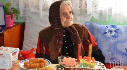 баба пасина село леново навърши 100